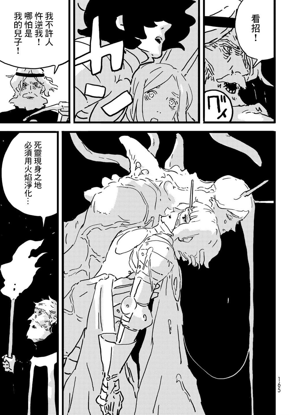 第19.5话