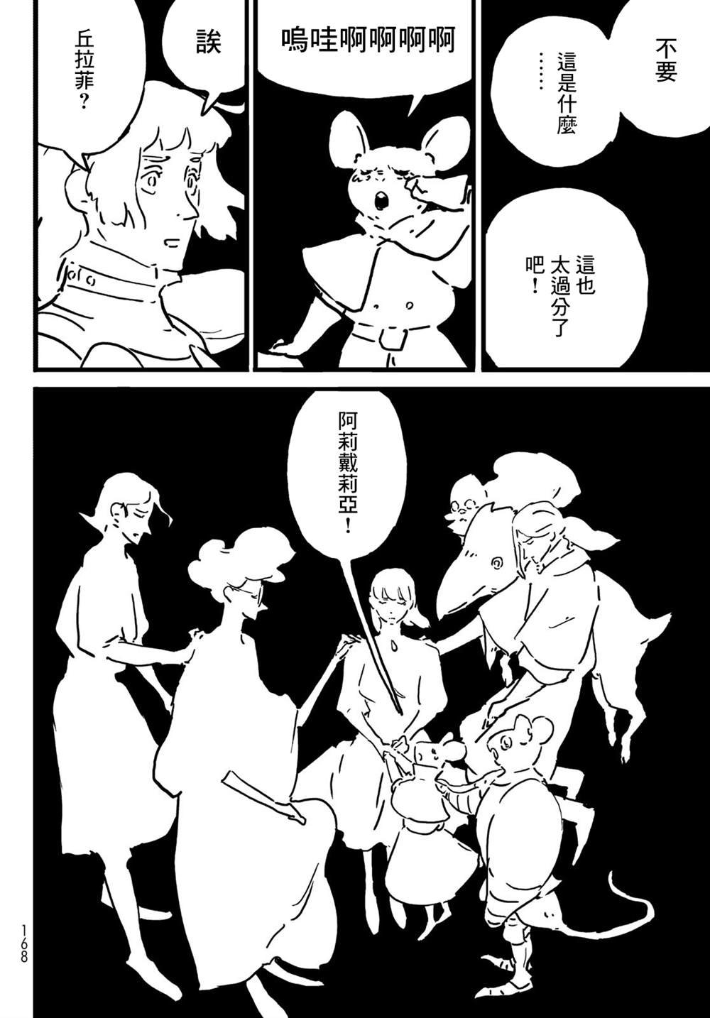 第19.5话