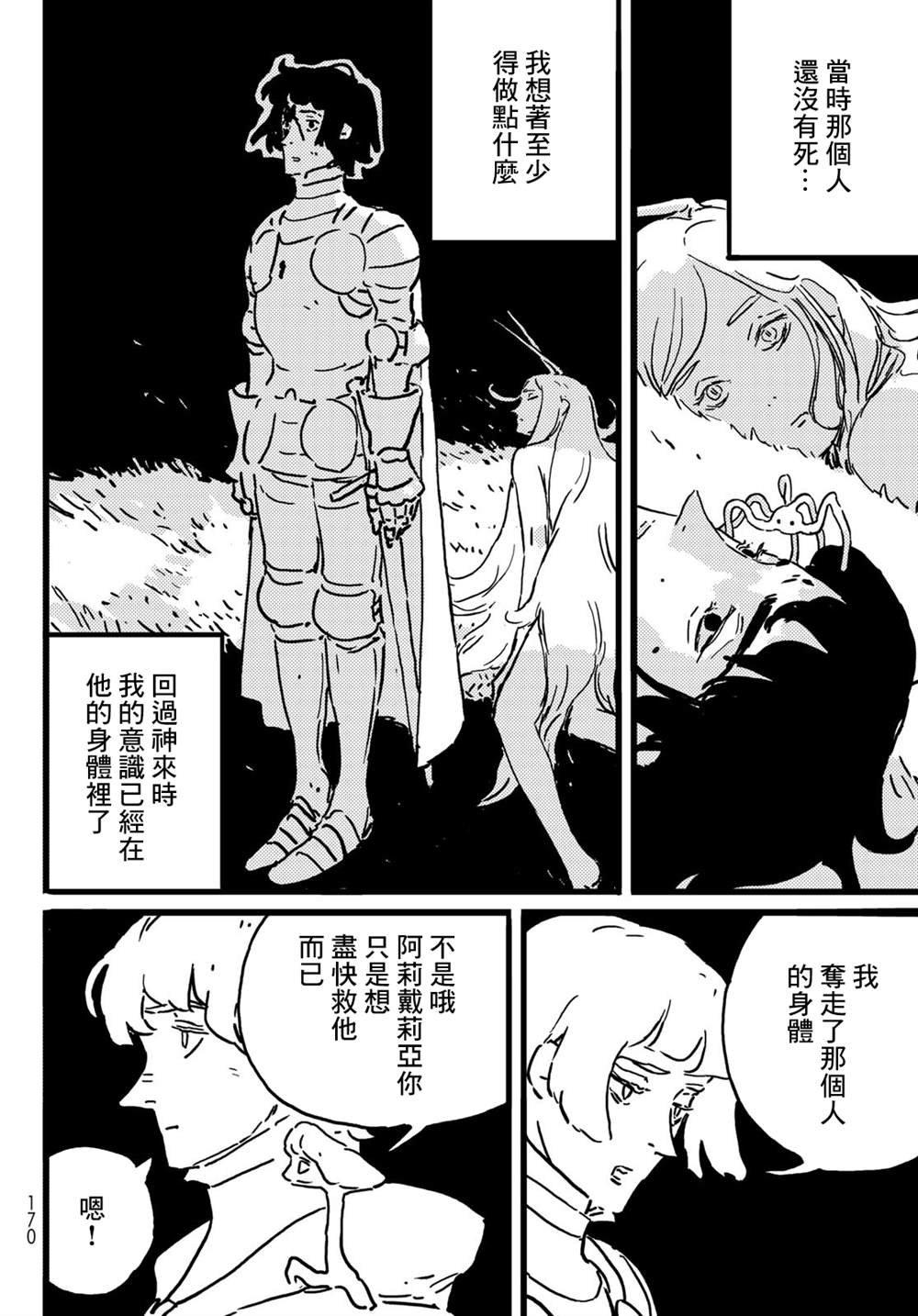 第19.5话