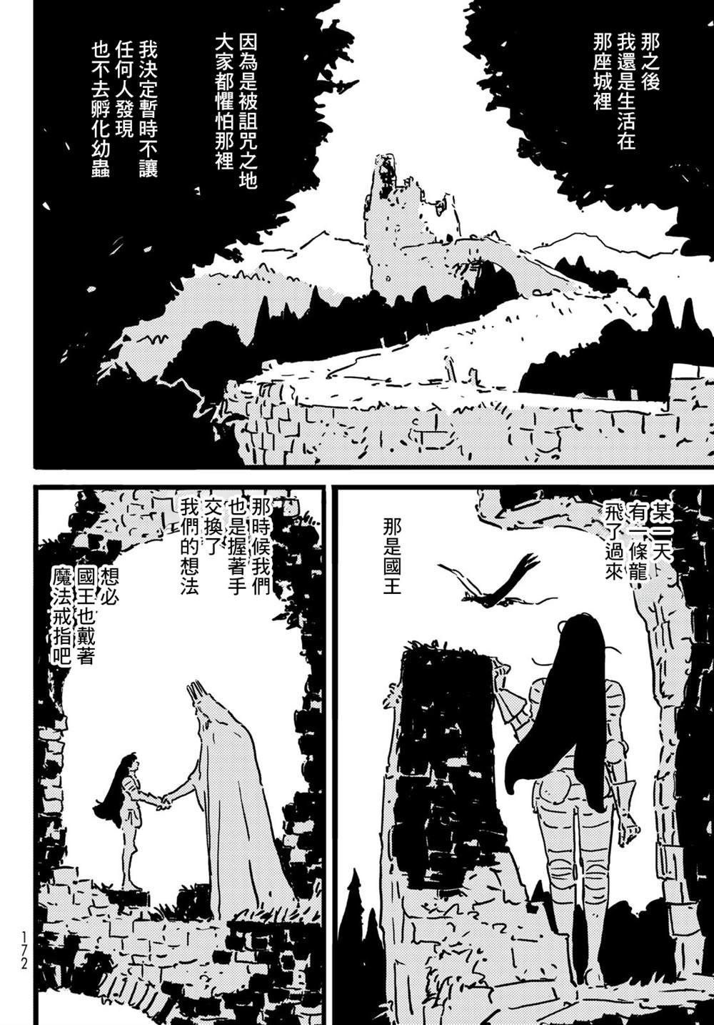 第19.5话