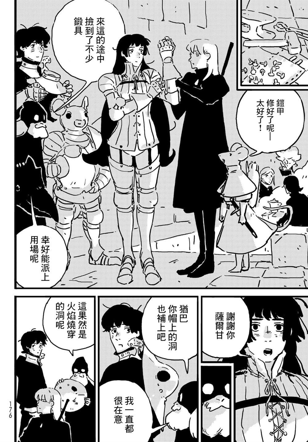 第19.5话