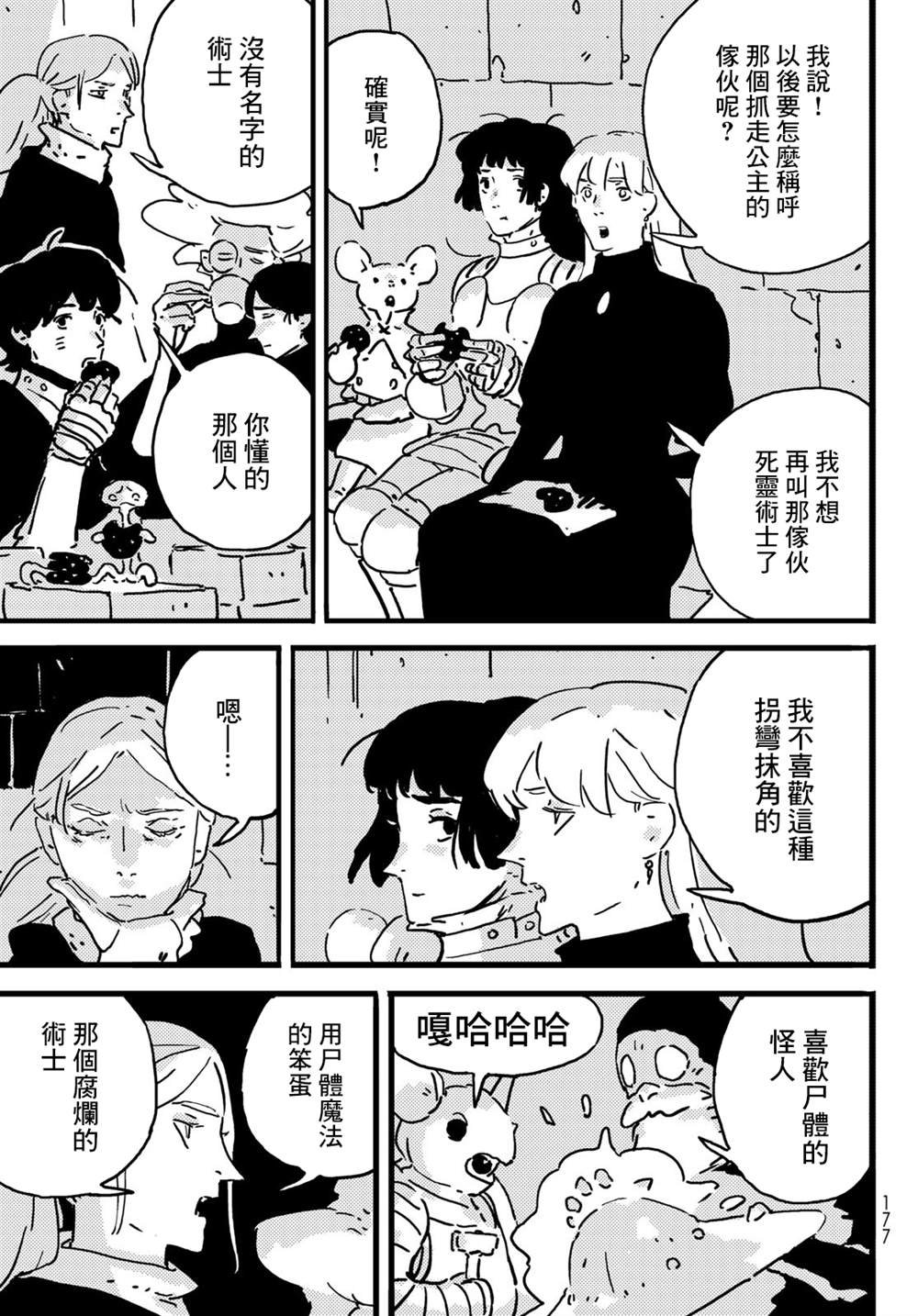 第19.5话