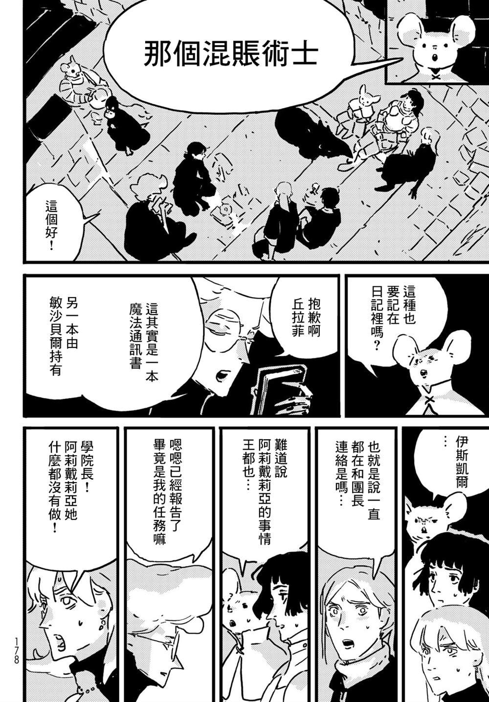 第19.5话