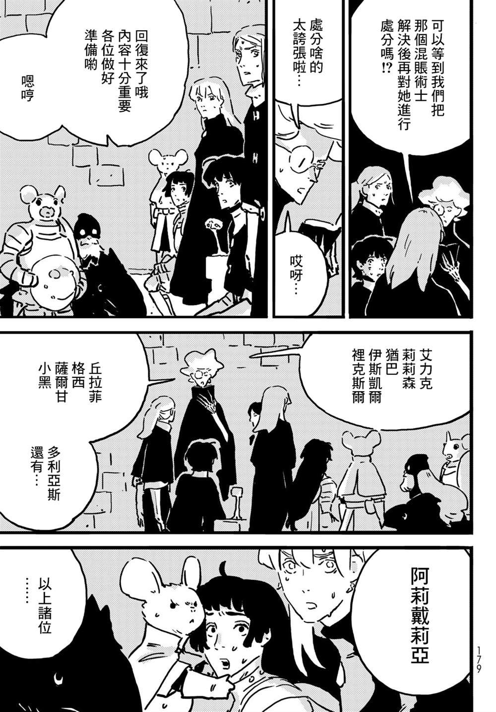 第19.5话