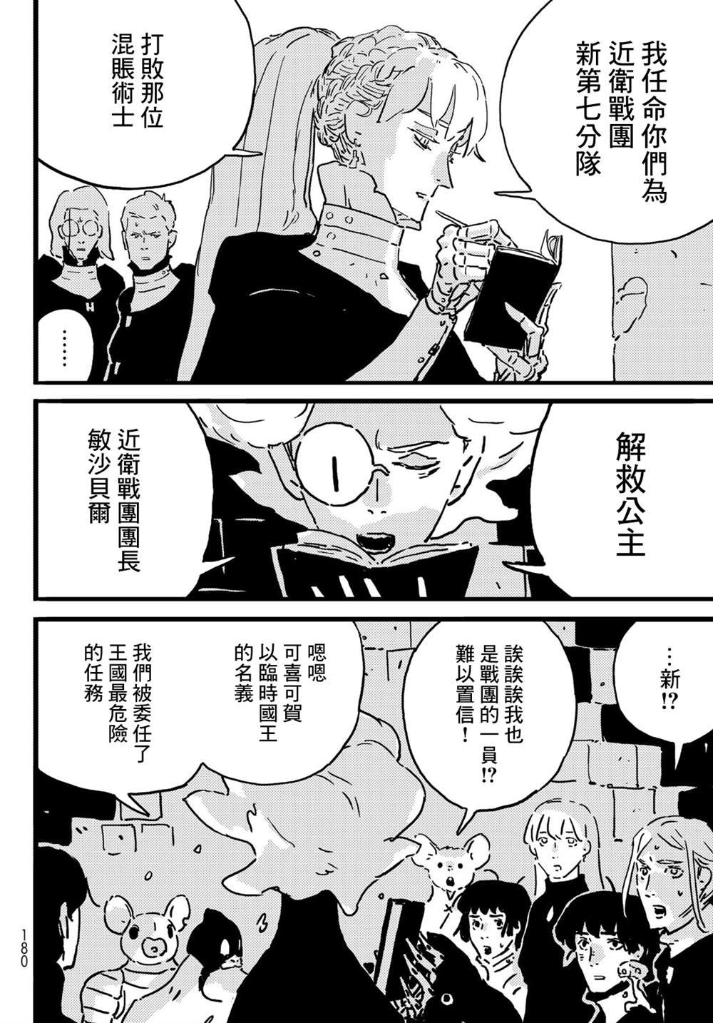 第19.5话