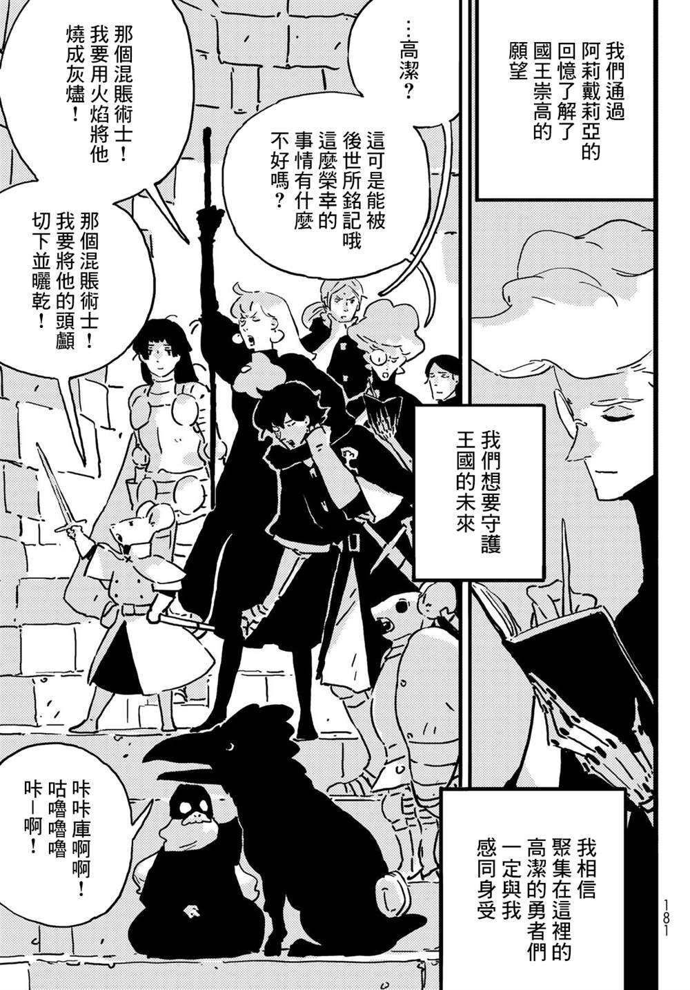 第19.5话