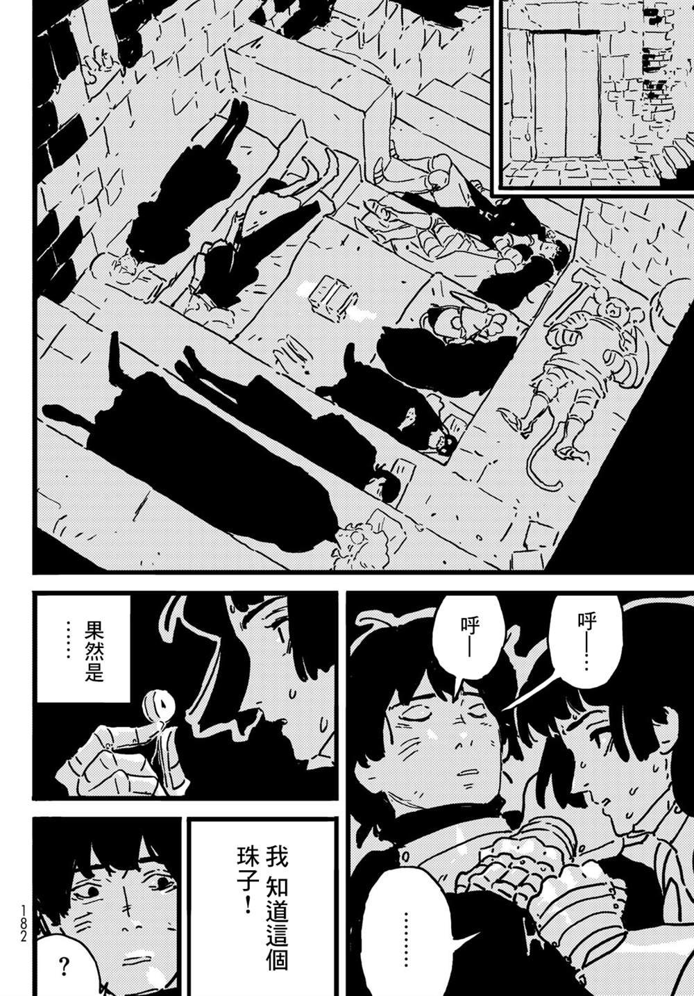 第19.5话
