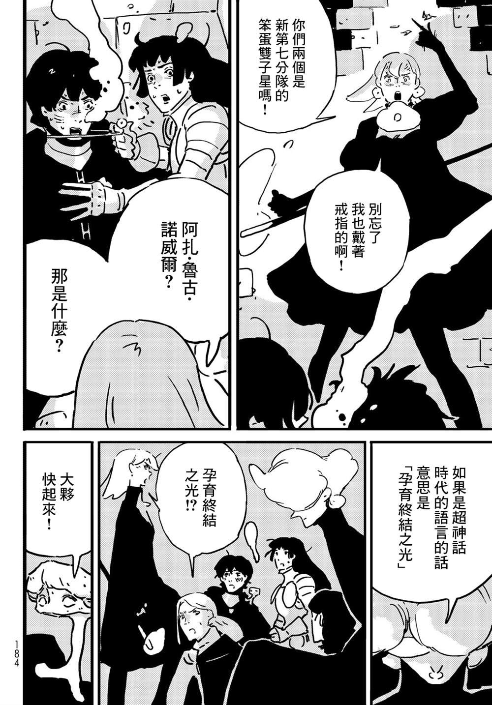 第19.5话