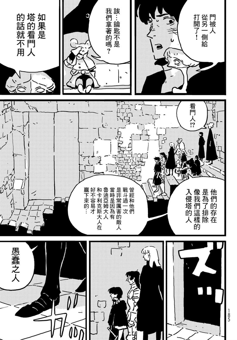 第19.5话