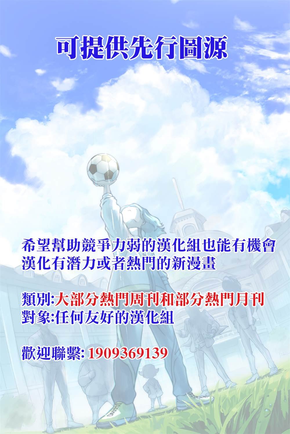 第19.5话