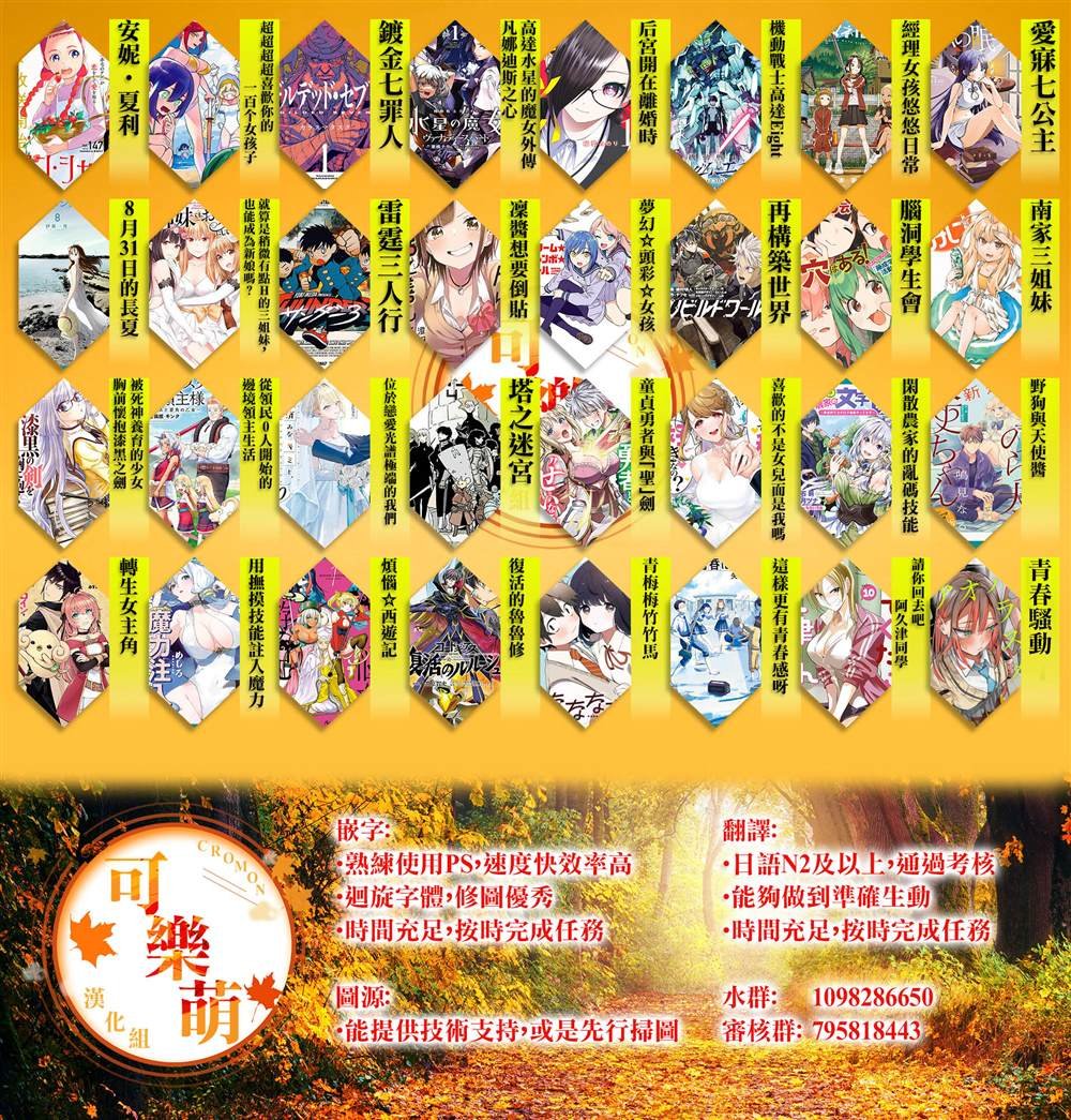 第19.5话