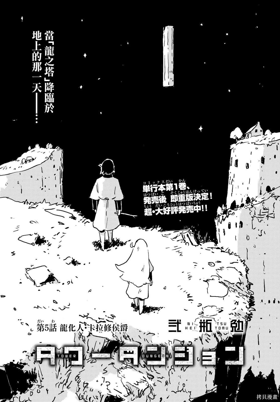 第5话