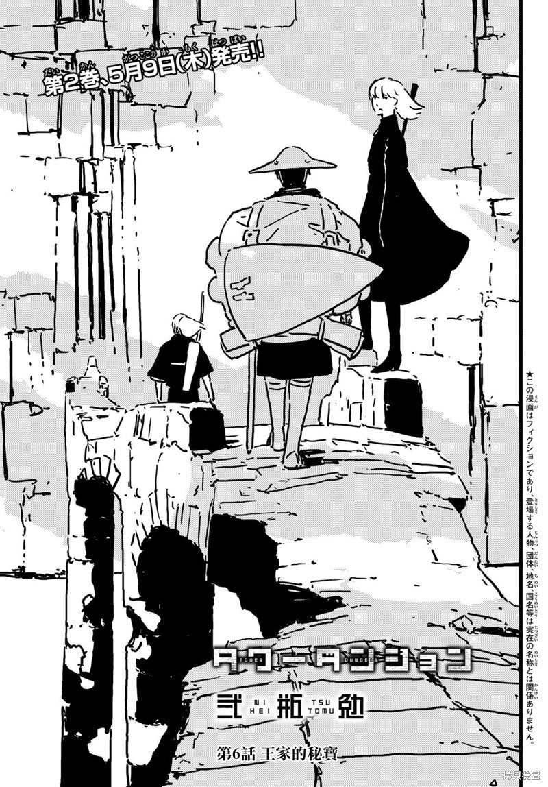 第6话