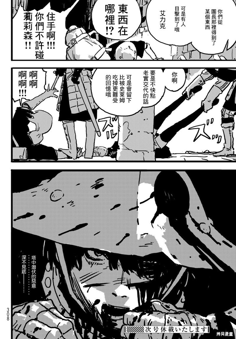 第6话