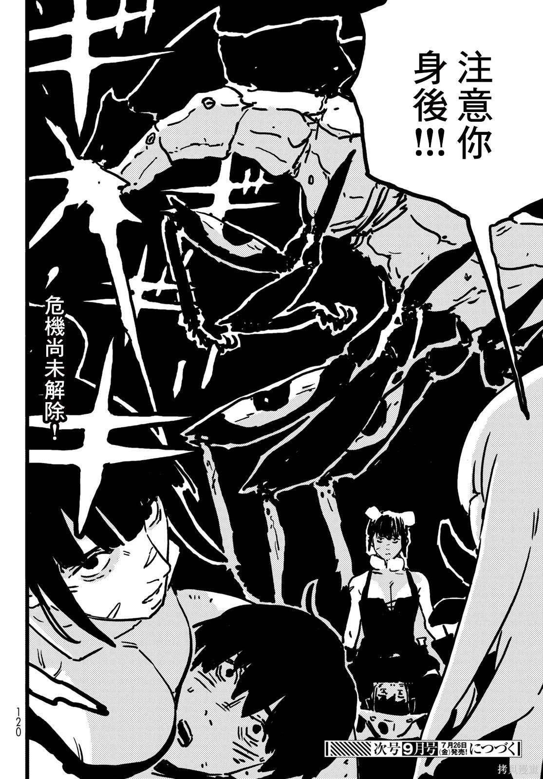 第8话