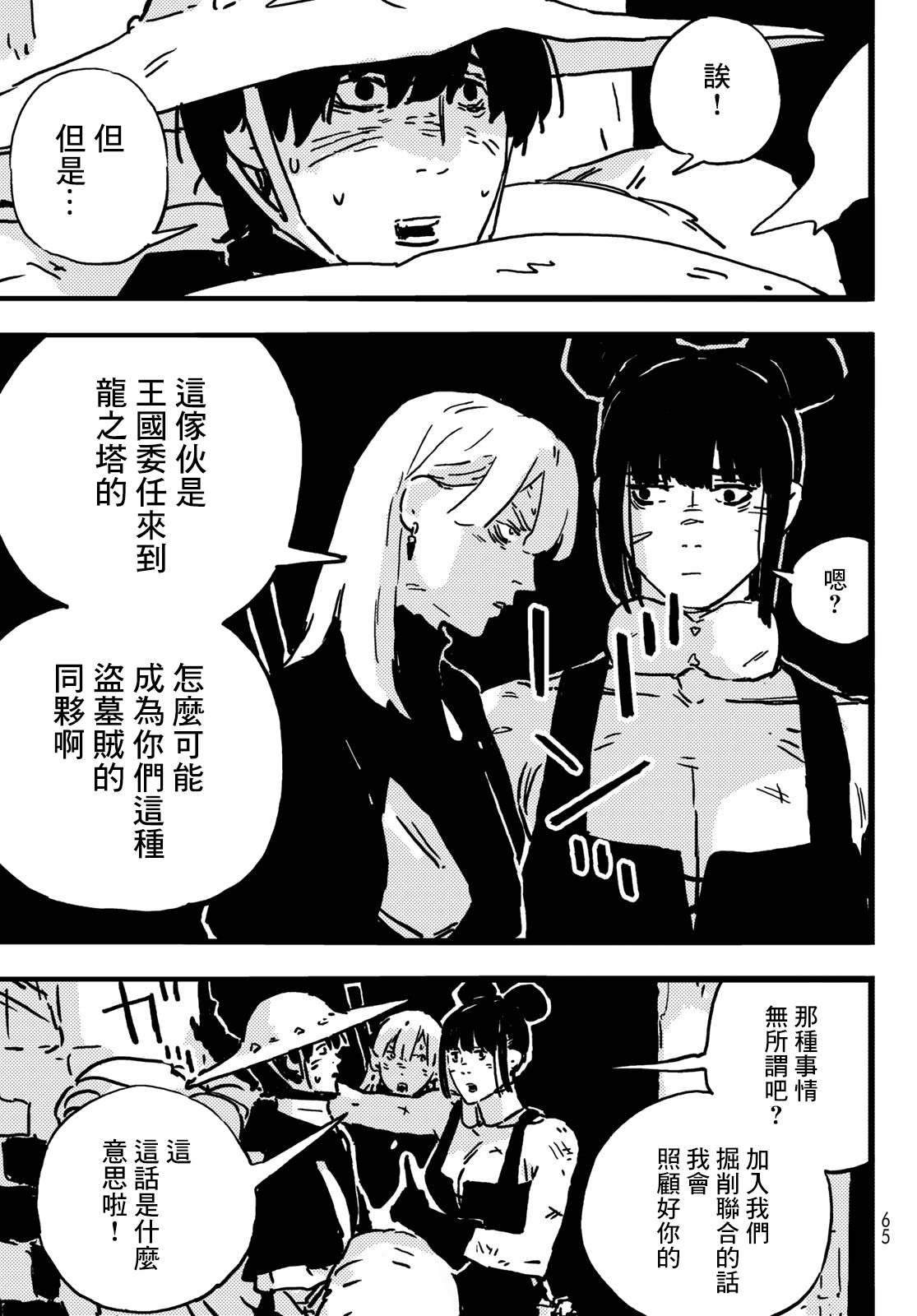 第9话