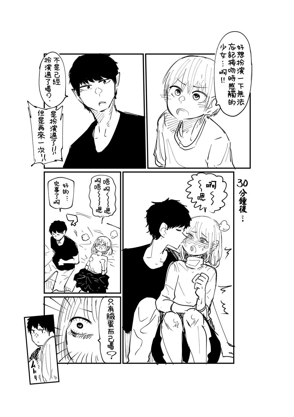 第2.2话
