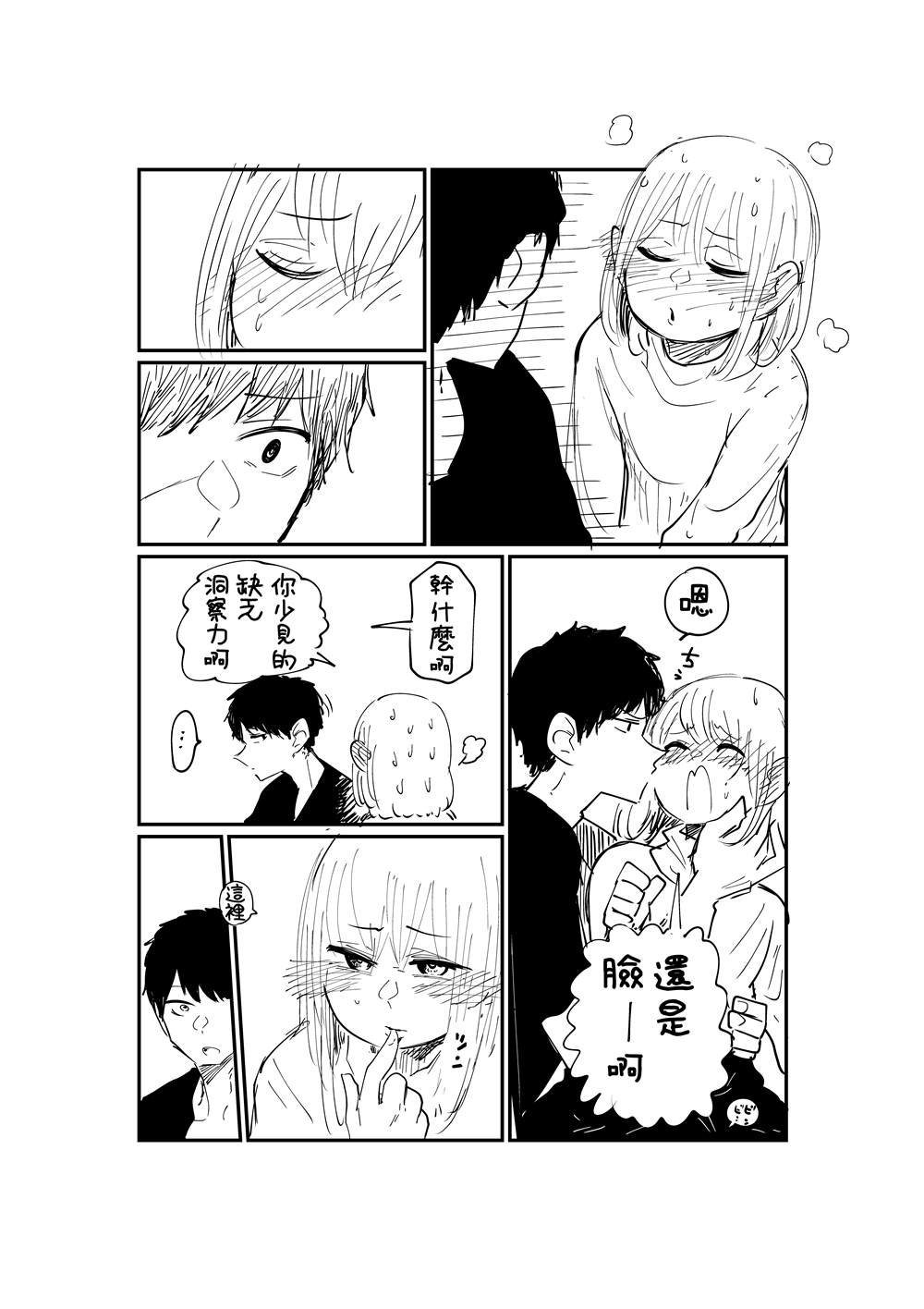 第2.2话