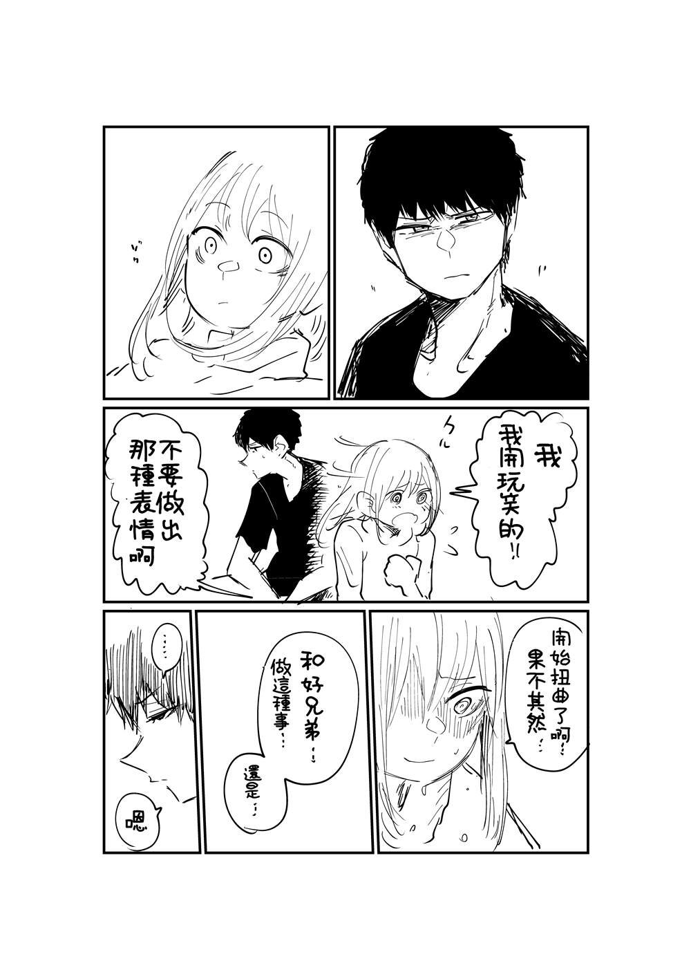 第2.2话