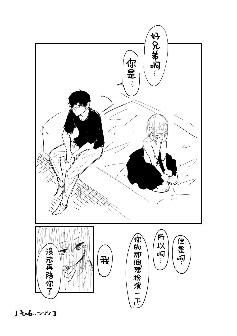 第2.2话