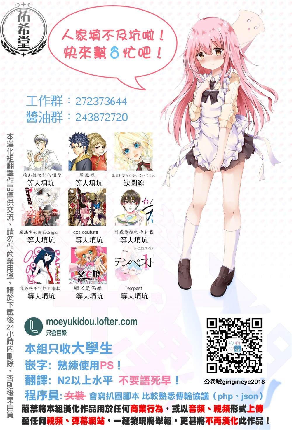 第2.2话