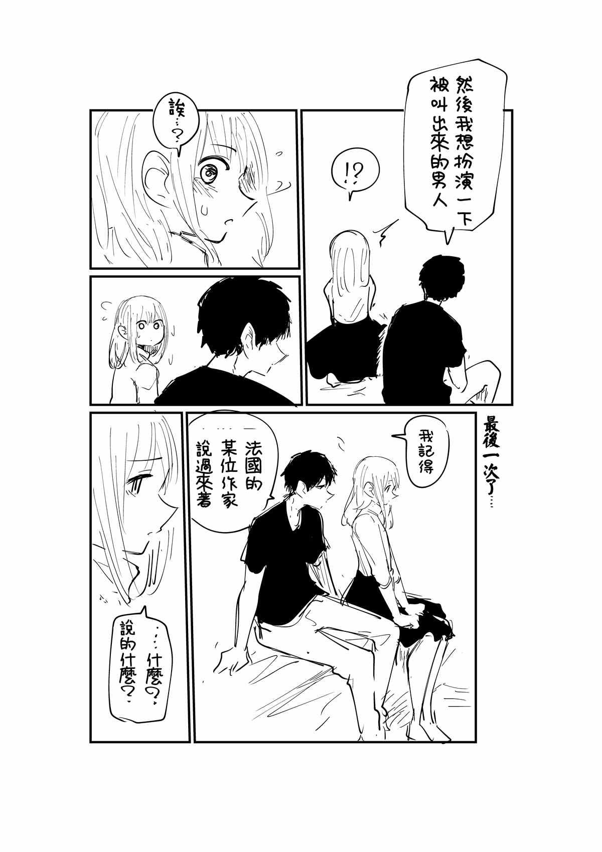 第2.3话