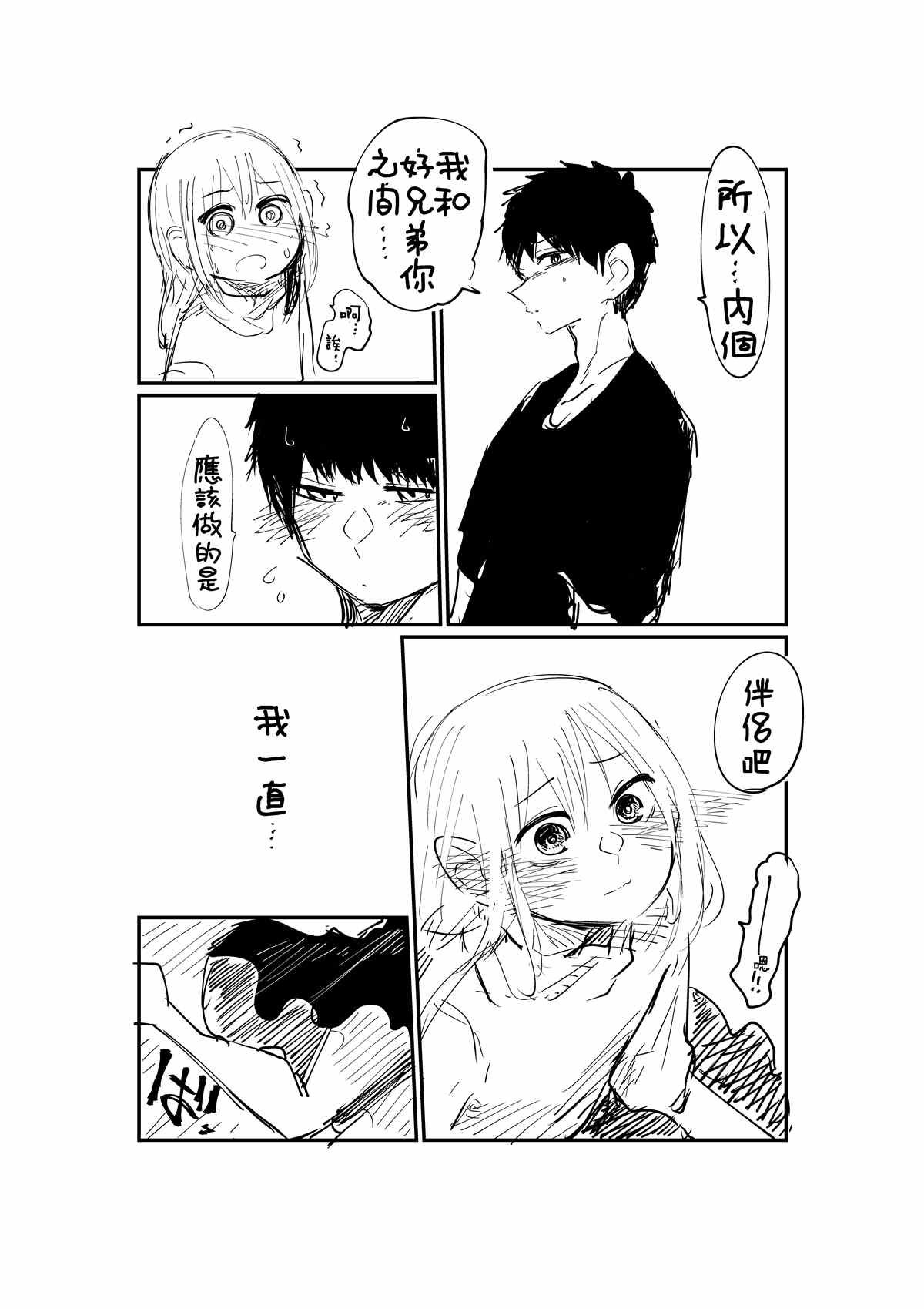 第2.3话