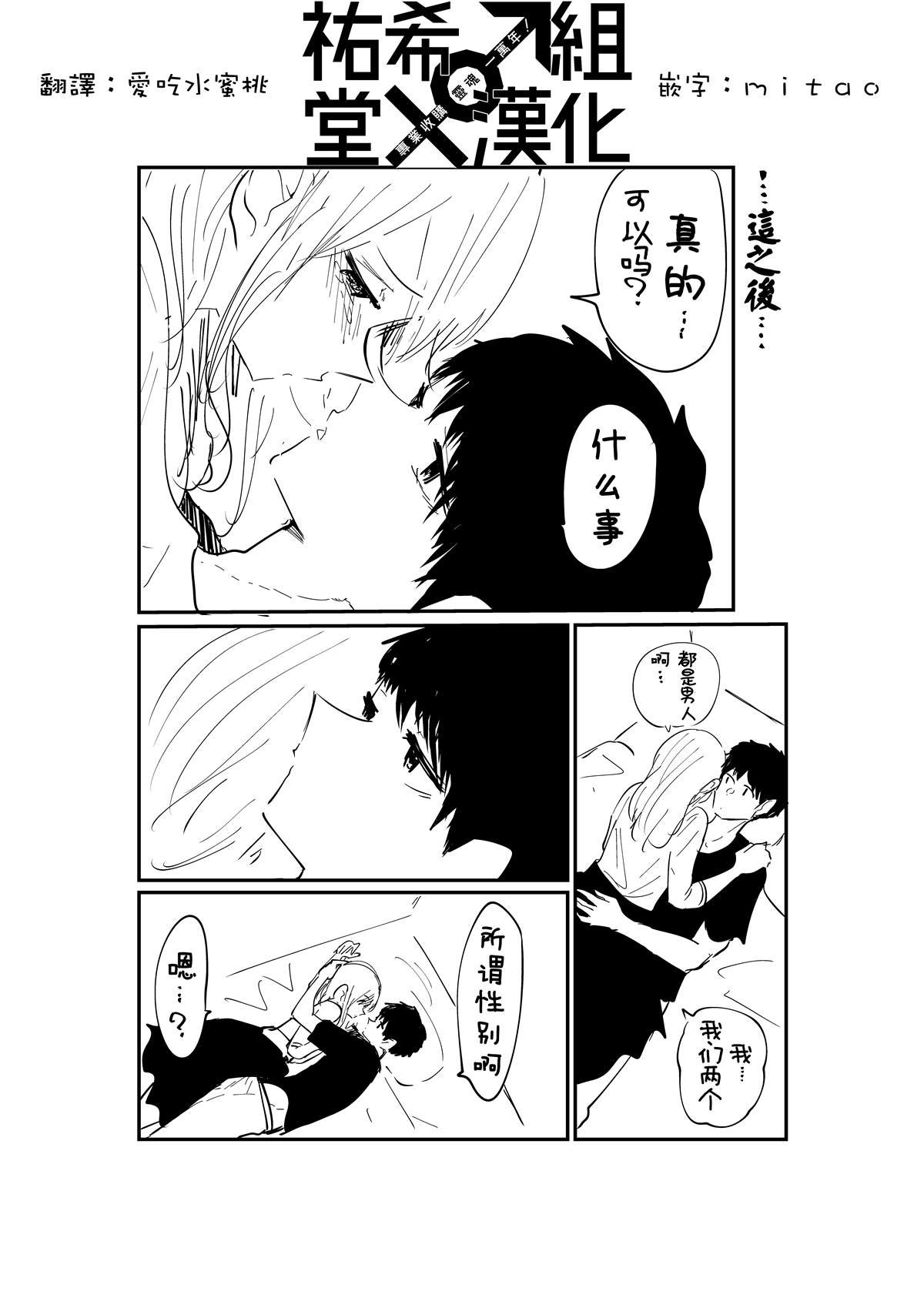 第2.4话