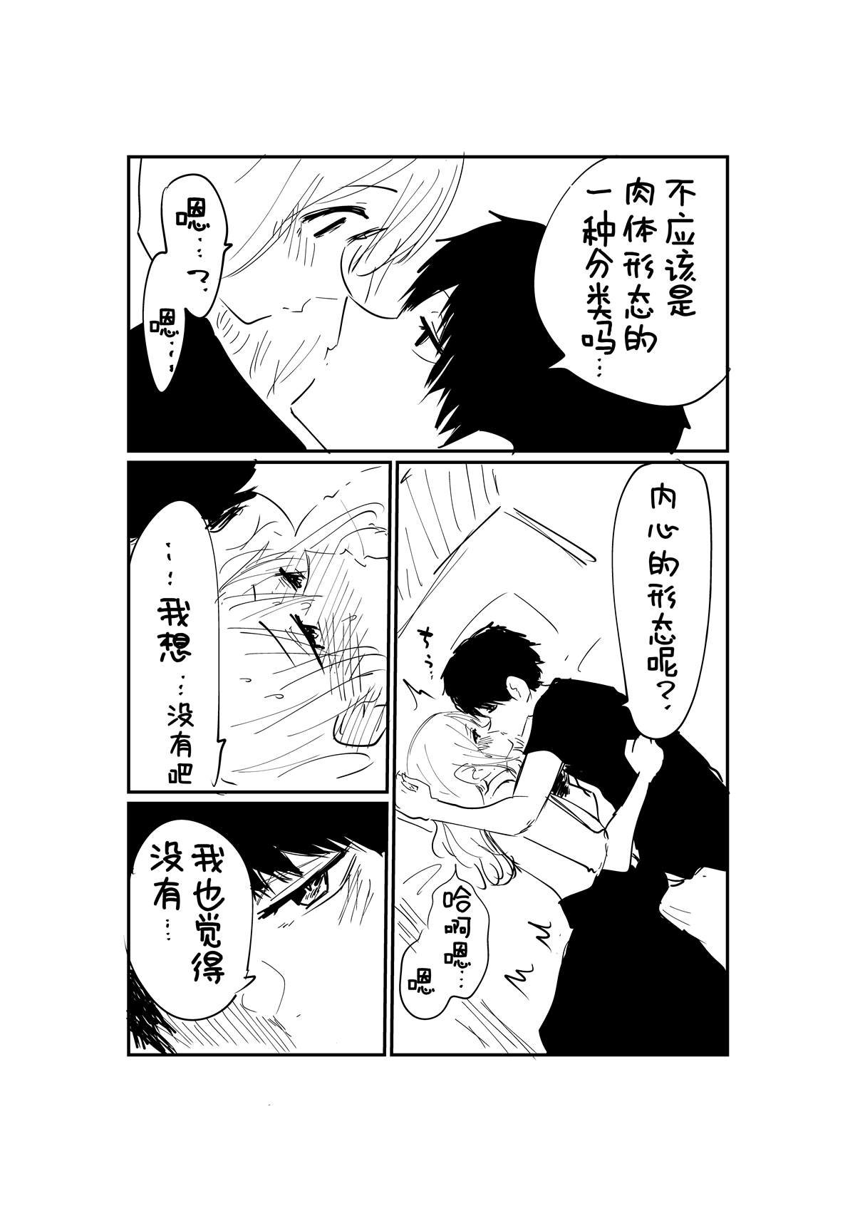 第2.4话