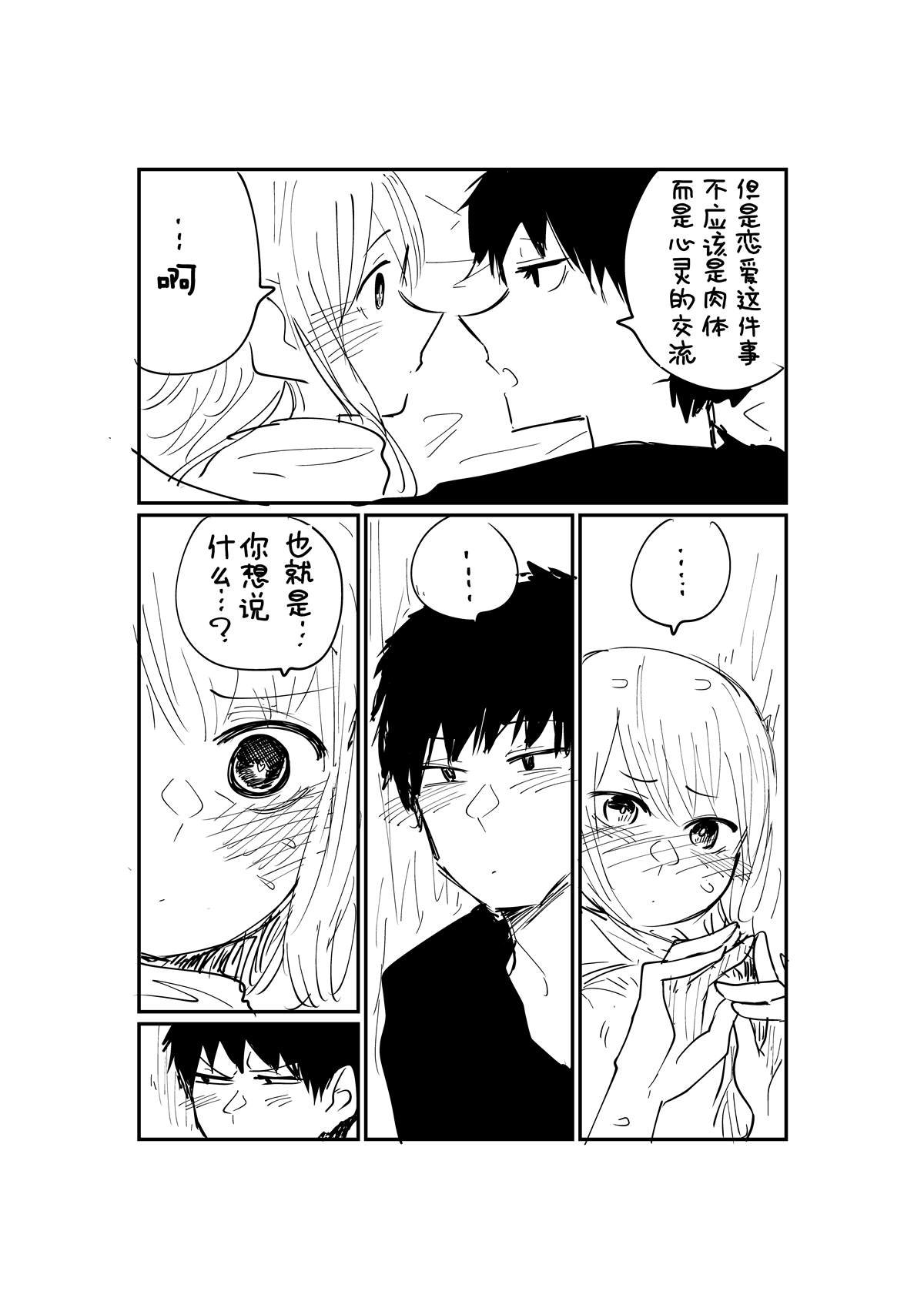 第2.4话