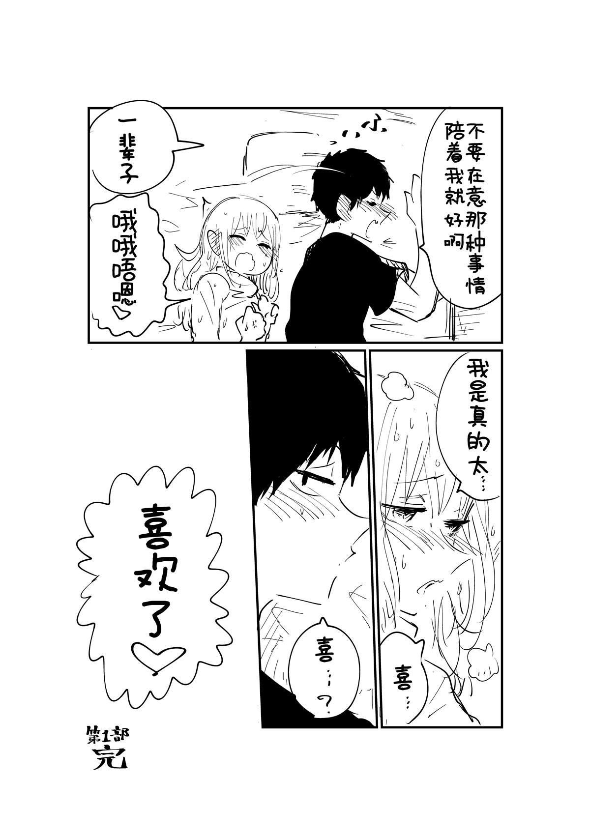 第2.4话