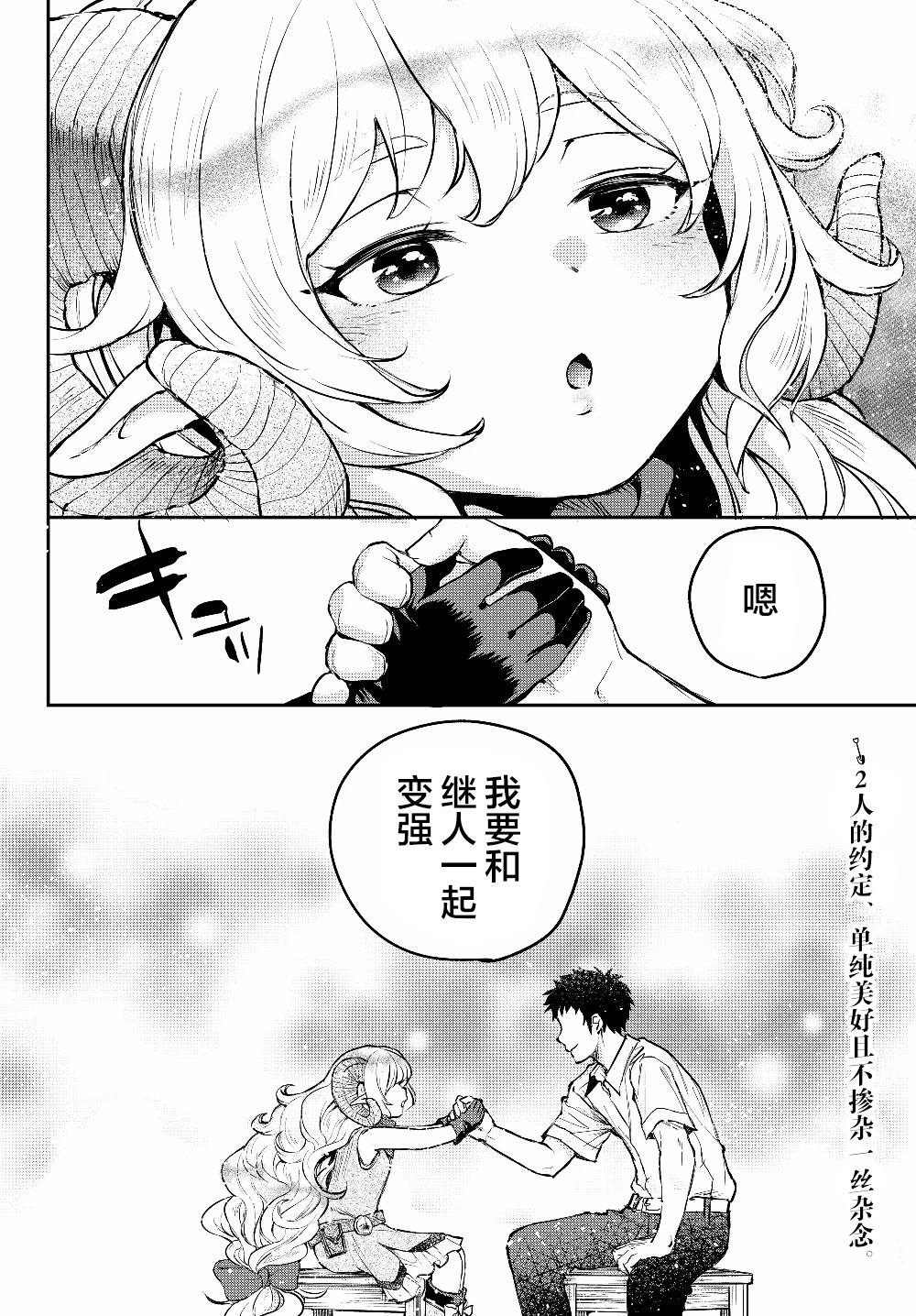 第1话 一切诅咒的源头