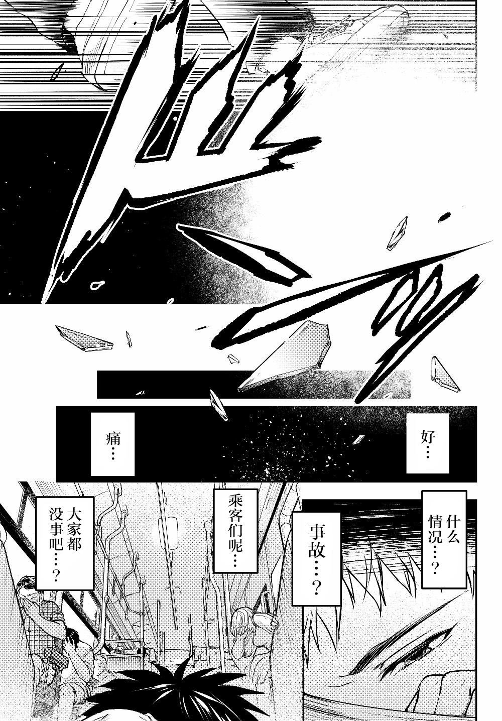 第1话 一切诅咒的源头