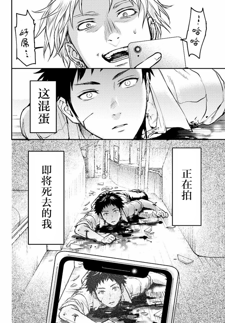 第1话 一切诅咒的源头