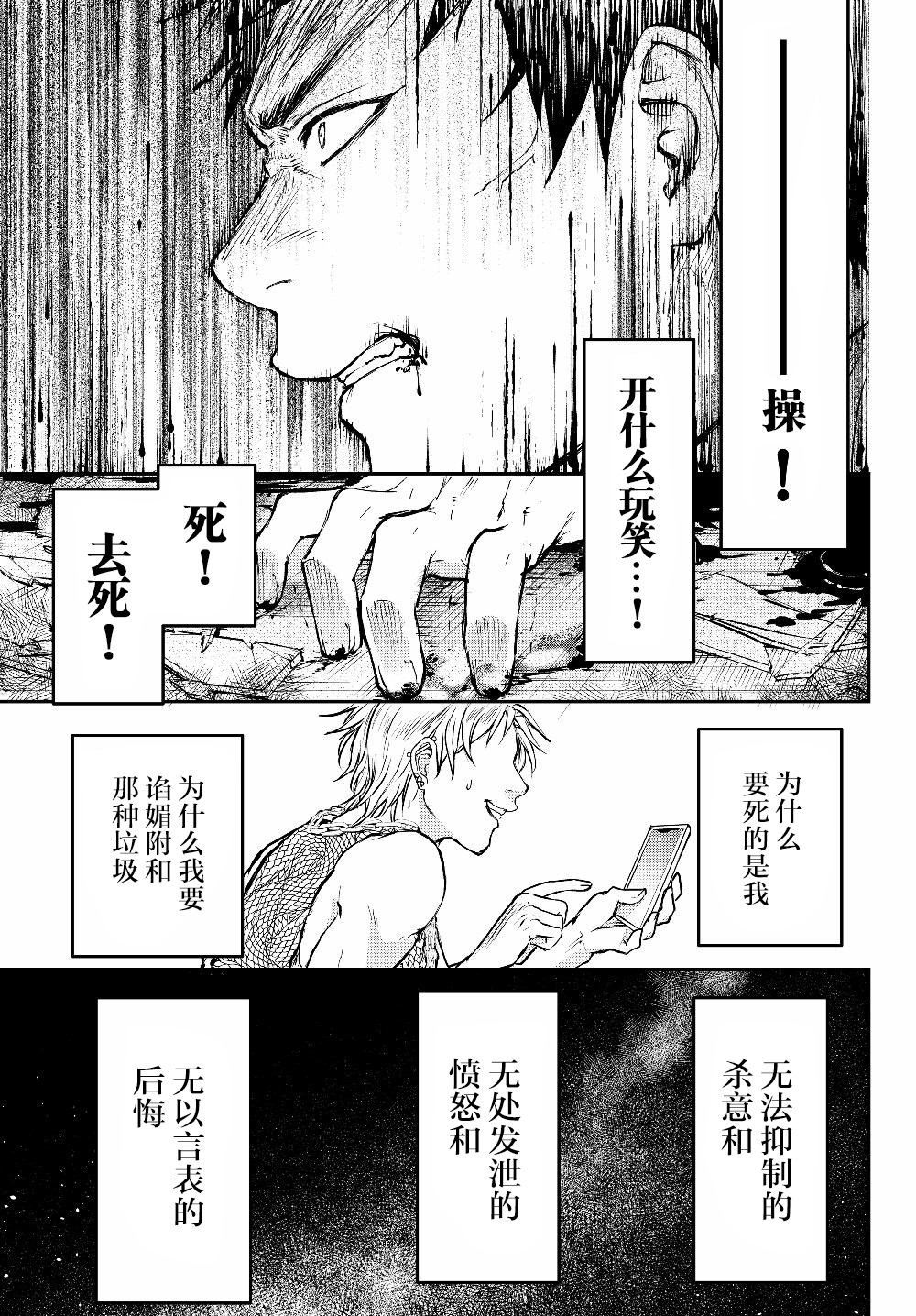 第1话 一切诅咒的源头