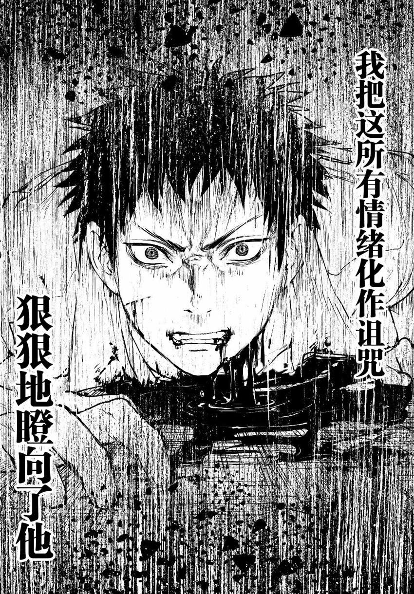 第1话 一切诅咒的源头