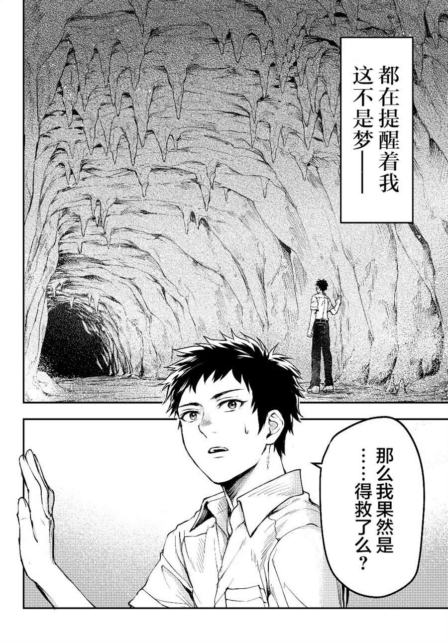 第1话 一切诅咒的源头