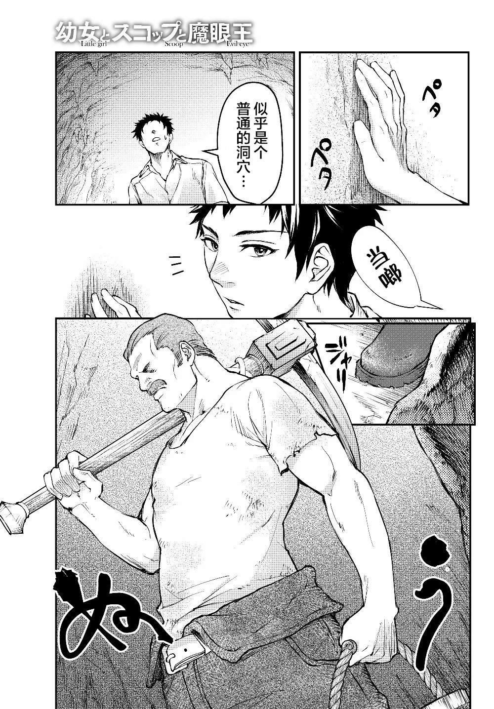 第1话 一切诅咒的源头