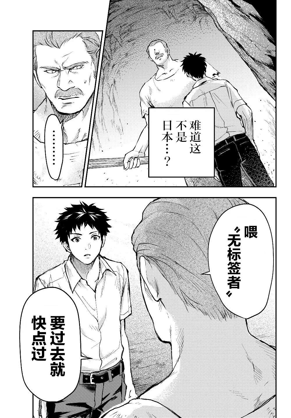 第1话 一切诅咒的源头