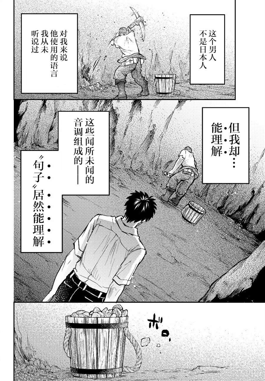 第1话 一切诅咒的源头