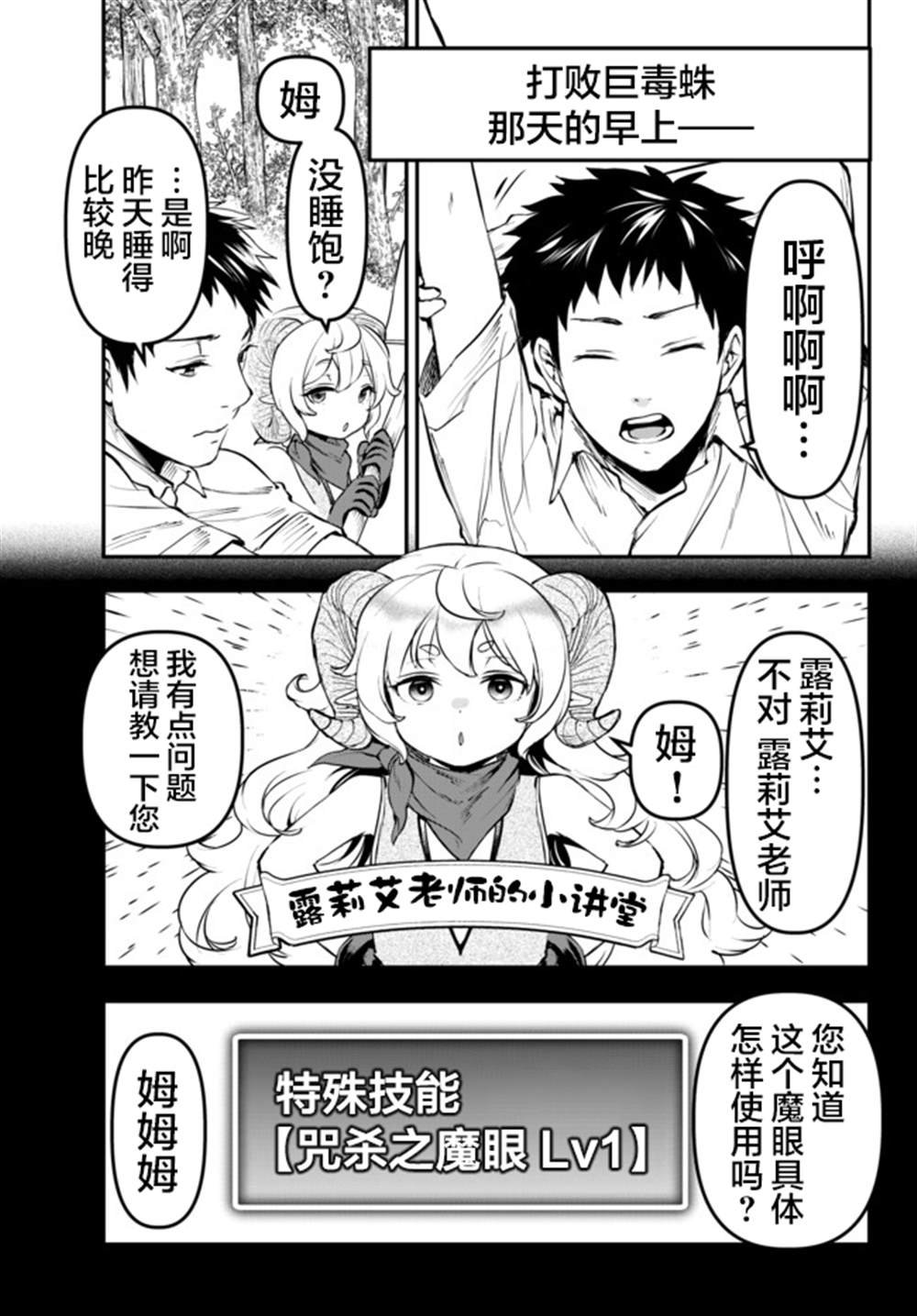 幕间