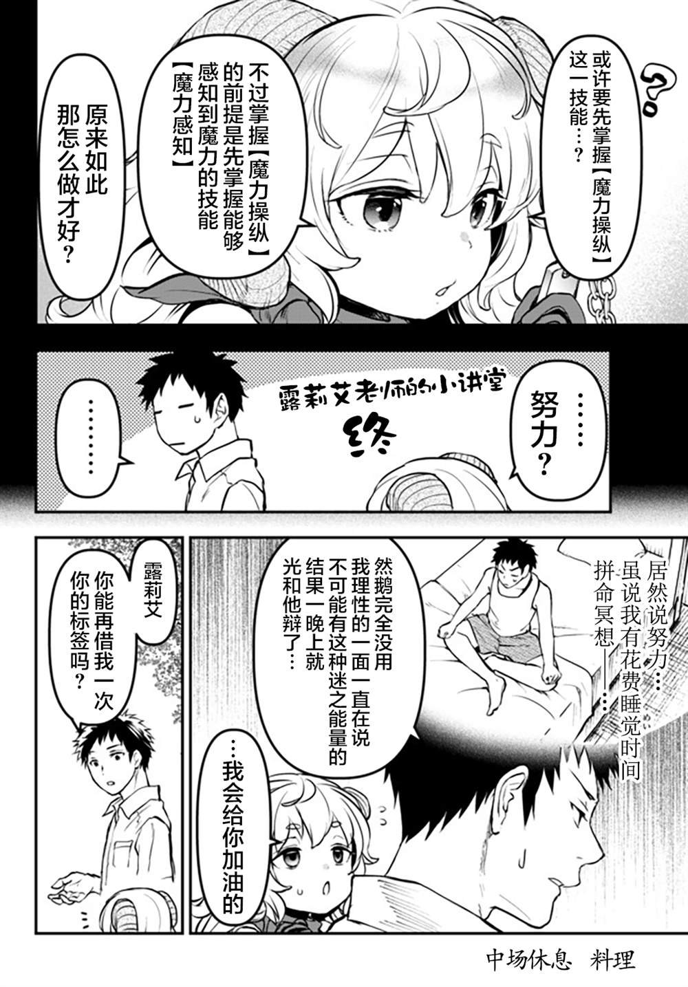 幕间