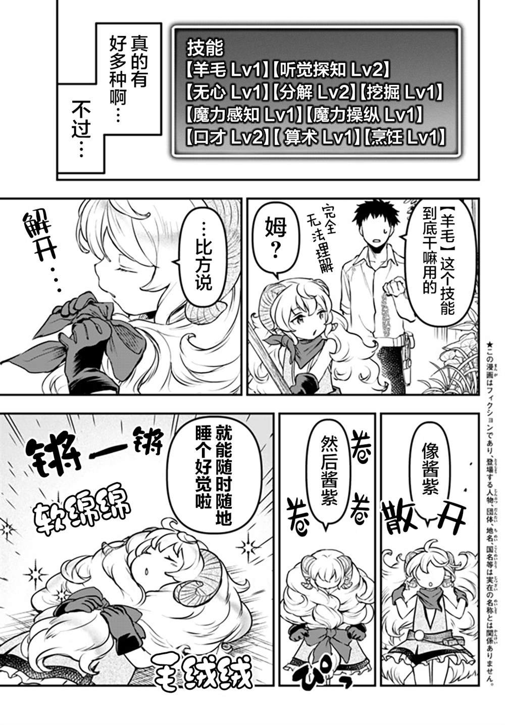 幕间