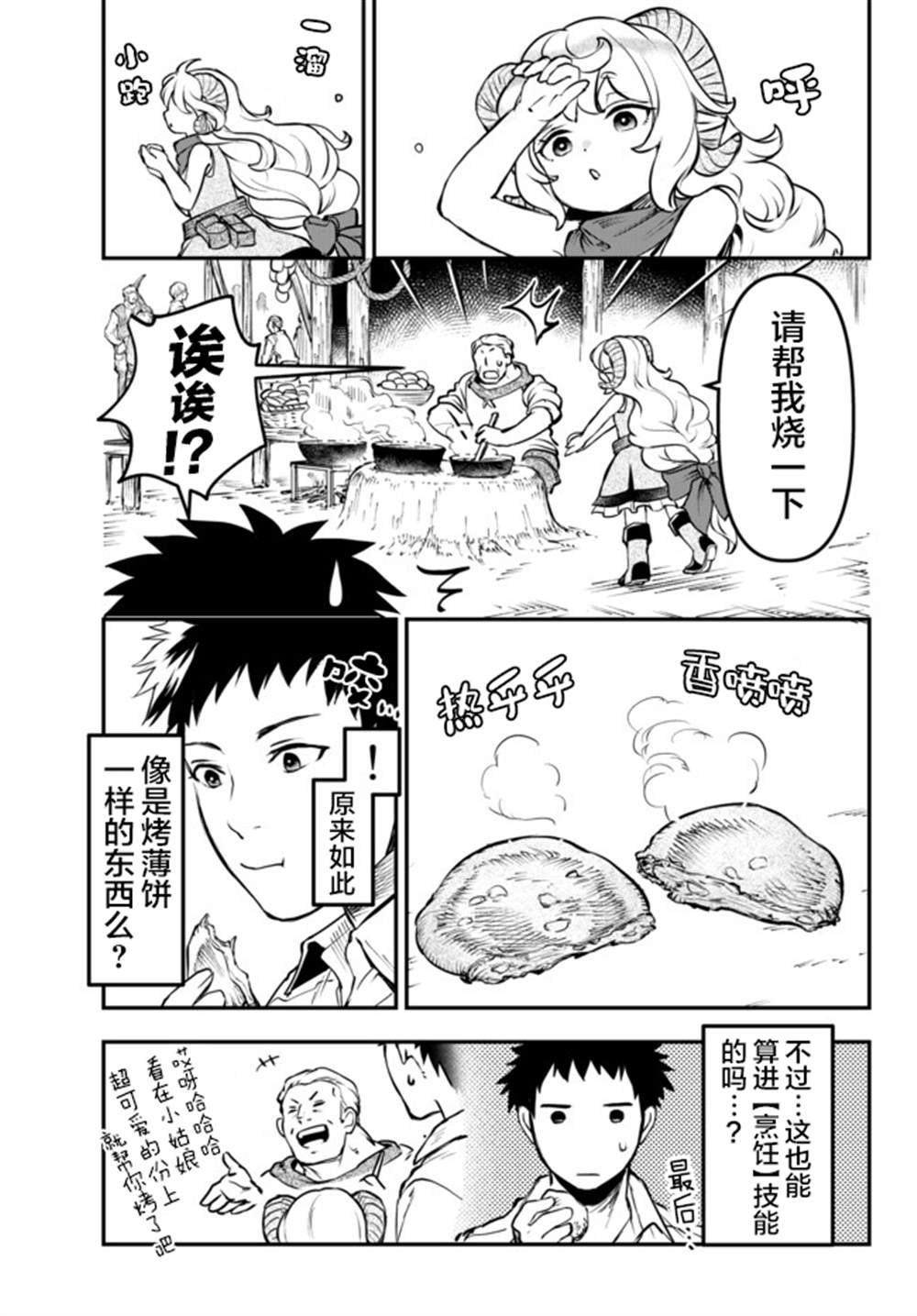 幕间