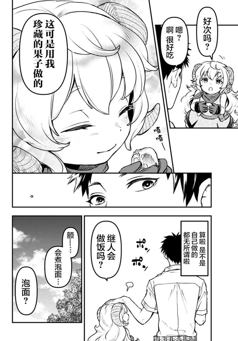 幕间