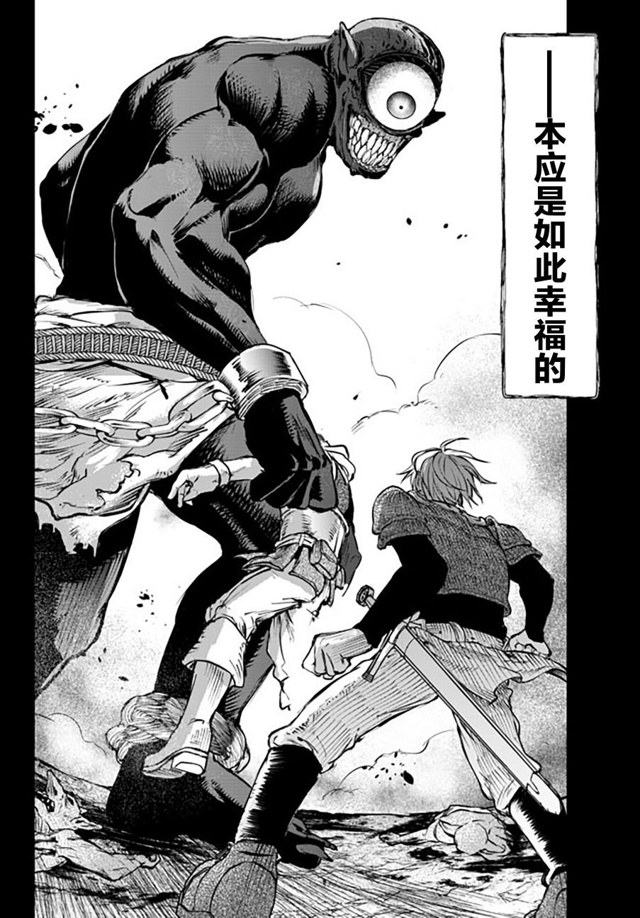 第7话 唐纳尔多