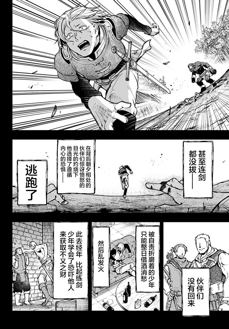 第7话 唐纳尔多
