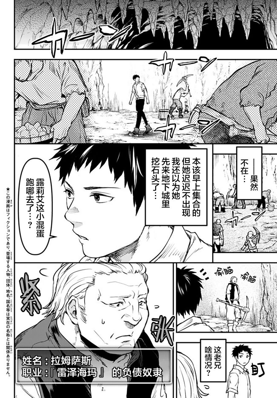 第7话 唐纳尔多