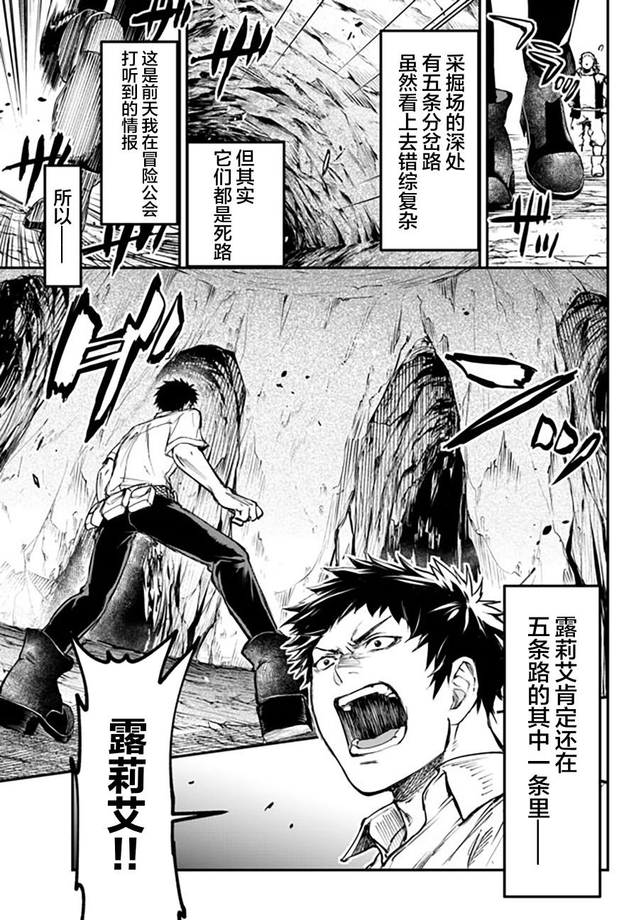 第7话 唐纳尔多