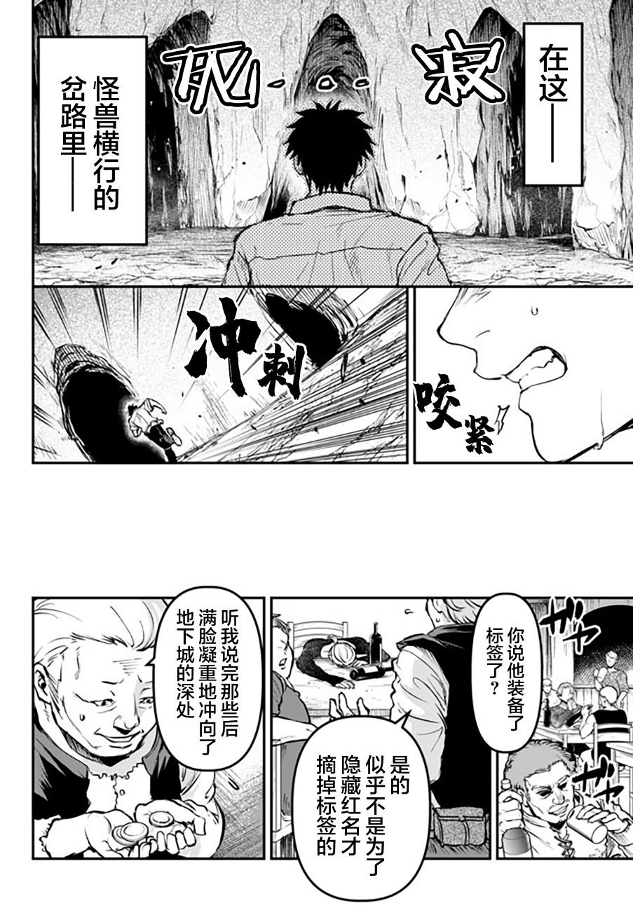 第7话 唐纳尔多
